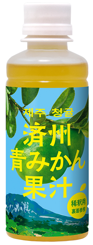 済州（チェジュ）青みかん果汁