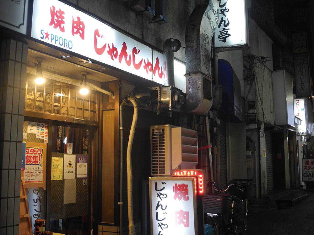 上野　焼肉店様